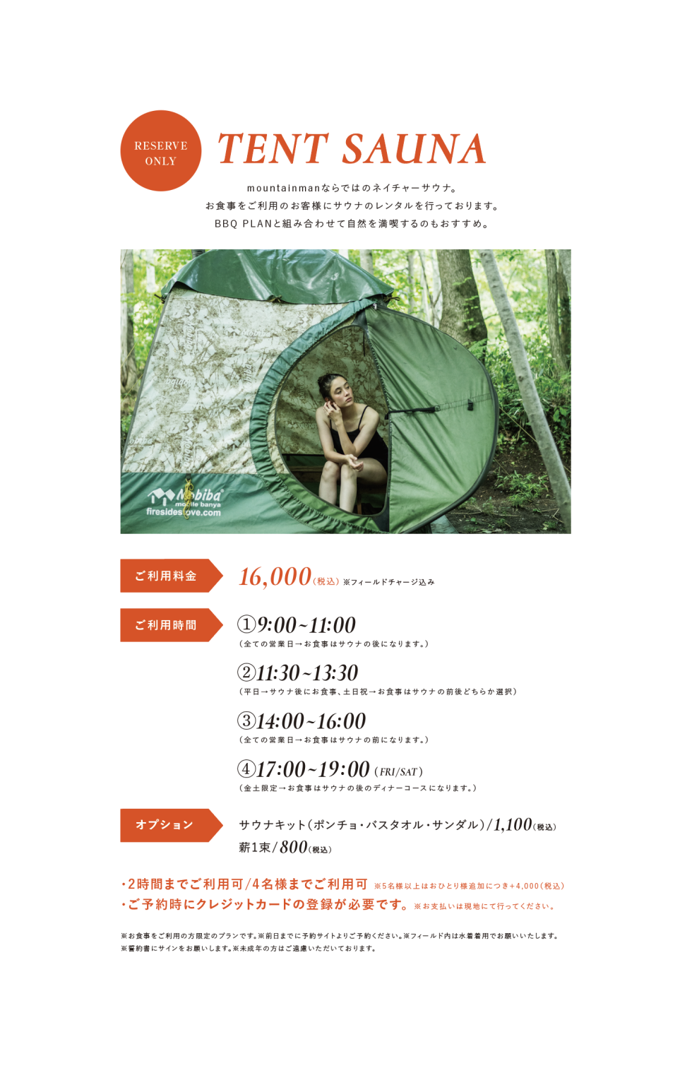 MORZHテントサウナの写真